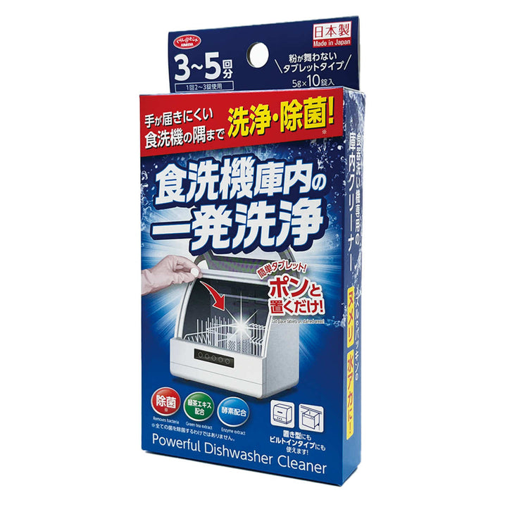 食洗機洗剤食洗機庫内の一発洗浄10錠