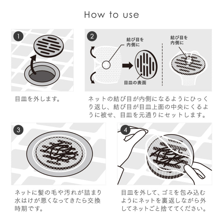排水口ネットお風呂の髪の毛取りネットタイプ150枚入