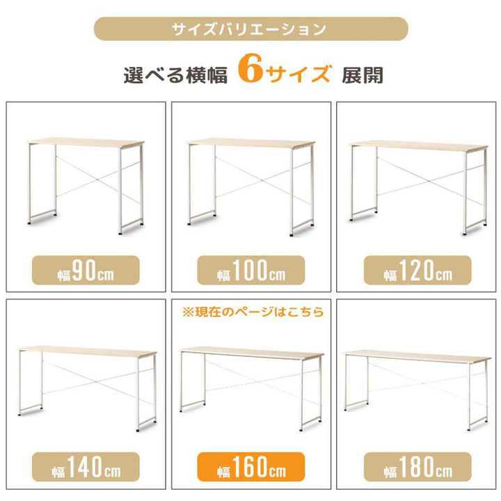 デスク幅160cm木目調スチール脚