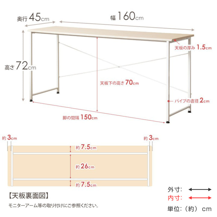 デスク幅160cm木目調スチール脚