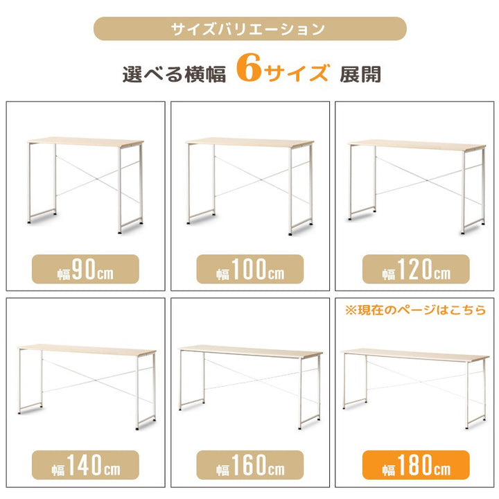 デスク幅180cm木目調スチール脚