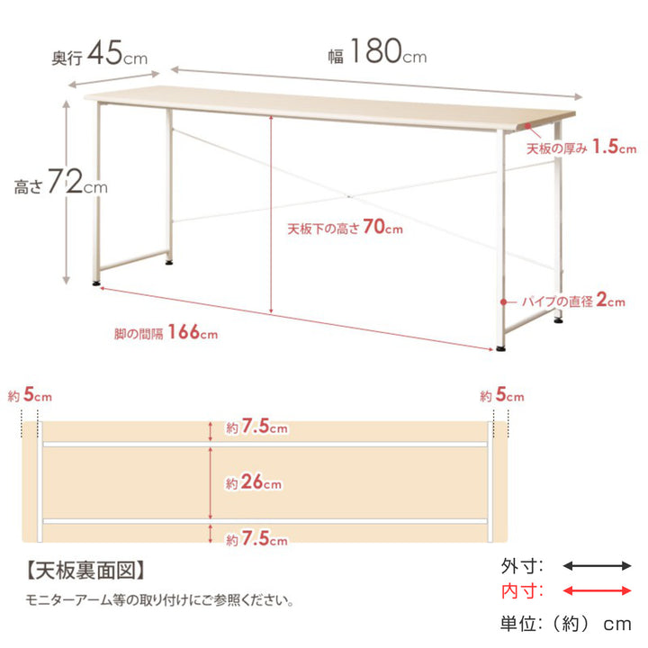 デスク幅180cm木目調スチール脚