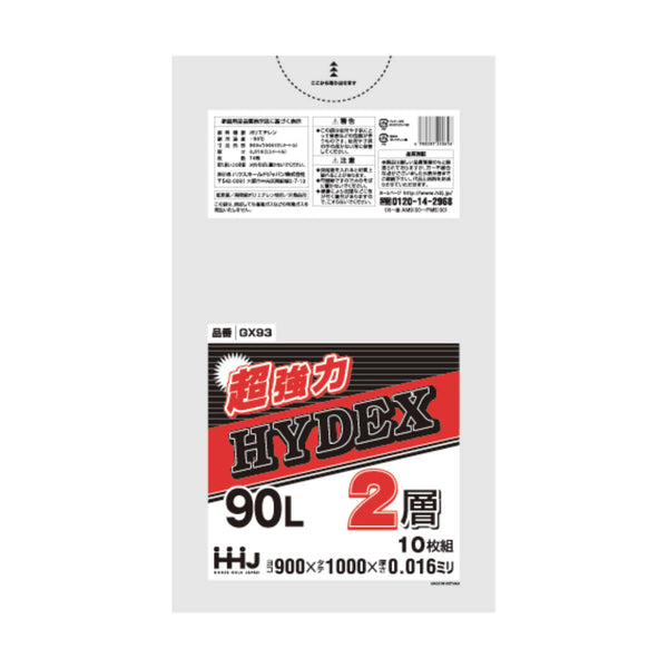 ゴミ袋90L100×90cm厚さ0.016mm10枚入半透明GX93