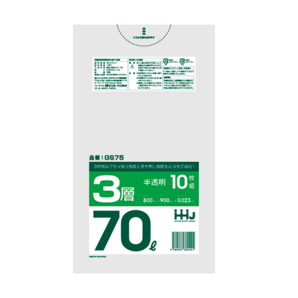 ゴミ袋70L90×80cm厚さ0.023mm10枚入半透明GS75