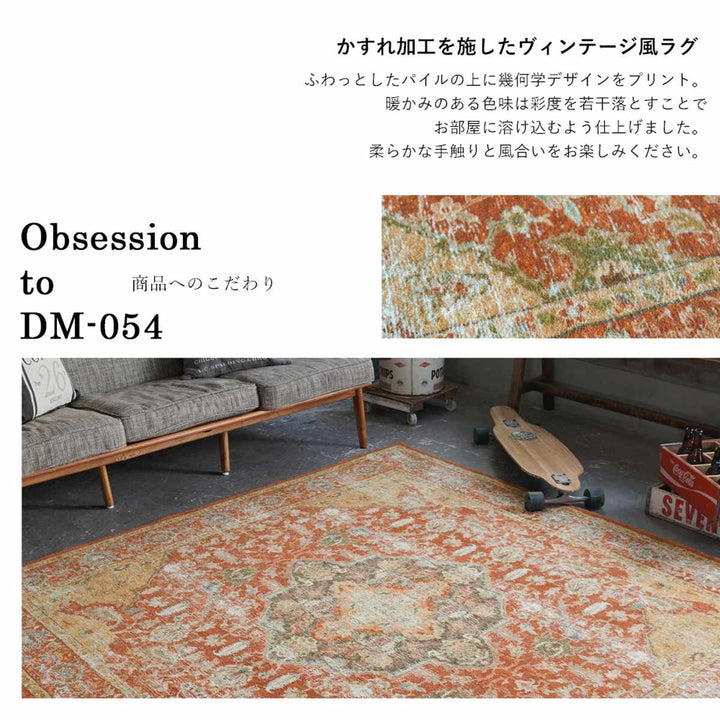 ラグマイクロファイバー幾何学デザイン200×200cmヴィンテージ風