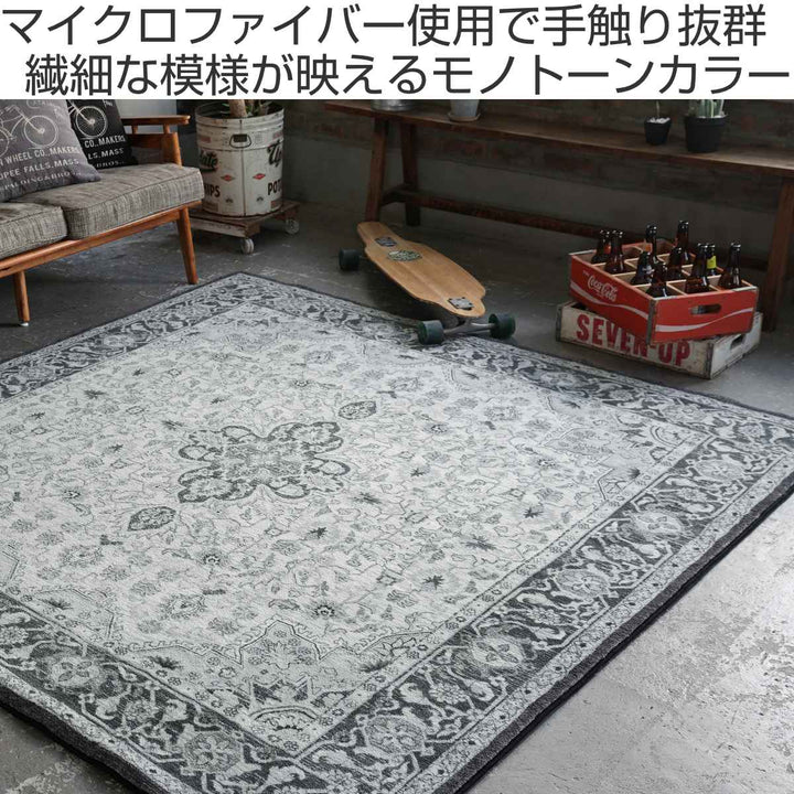 ラグマイクロファイバーヴィンテージテイスト200×200cm