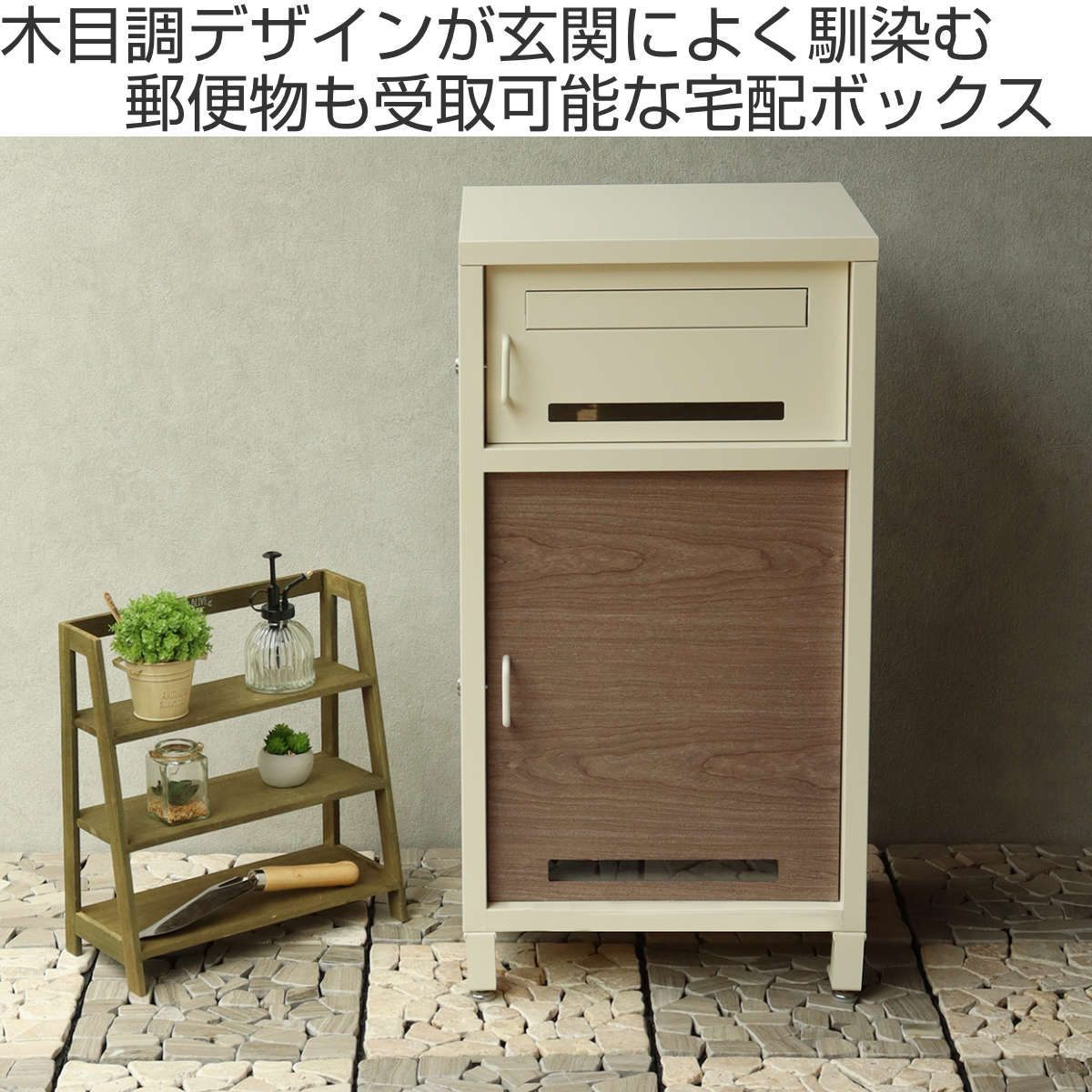 宅配ボックス付ポスト　Lauro-ラウロ- 宅配ボックス 宅配ボックス付ポストLauro ラウロ （ 宅配 ボックス
