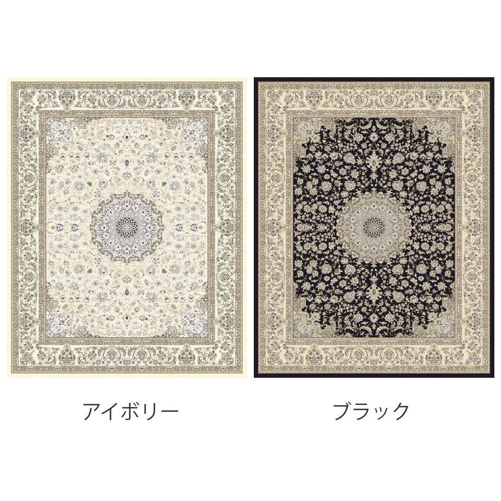 ラグマイクロファイバークラシックデザイン200×250cm