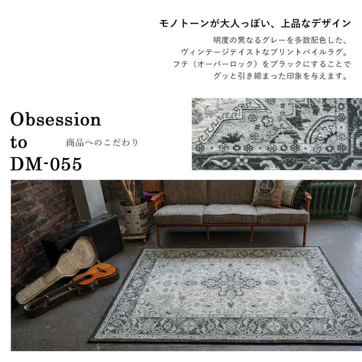 ラグマイクロファイバーヴィンテージテイスト200×250cm