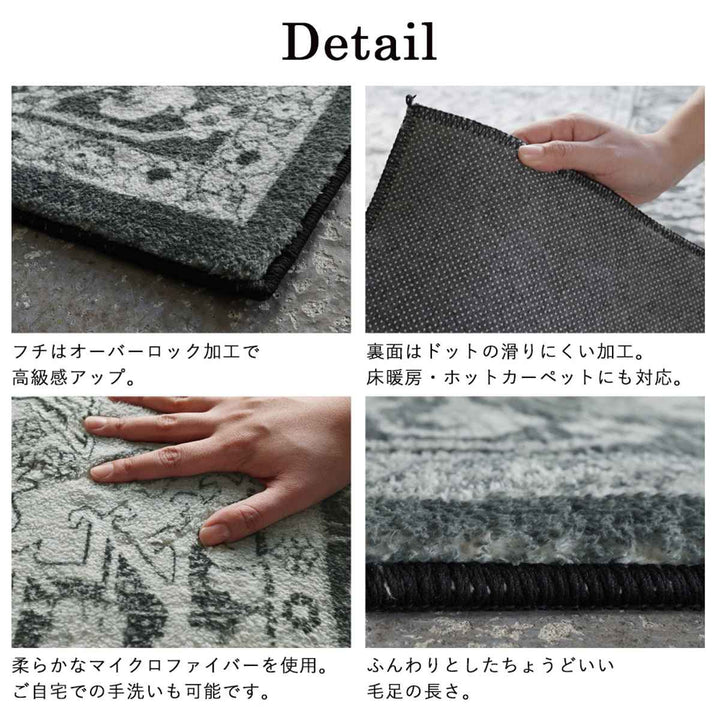 ラグマイクロファイバーヴィンテージテイスト200×250cm