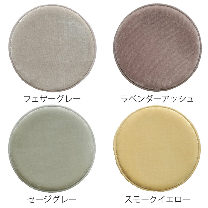 チェアパッド3層ウレタンフランネル円形くすみカラー