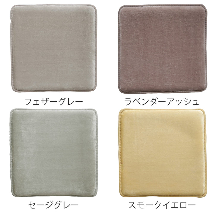 チェアパッド3層ウレタンフランネル四角くすみカラー