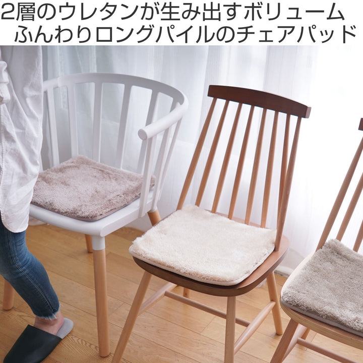 チェアパッド2層ウレタンマイクロファイバー四角くすみカラー
