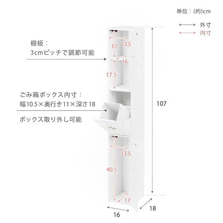 トイレ収納トイレラックスリムタイプ