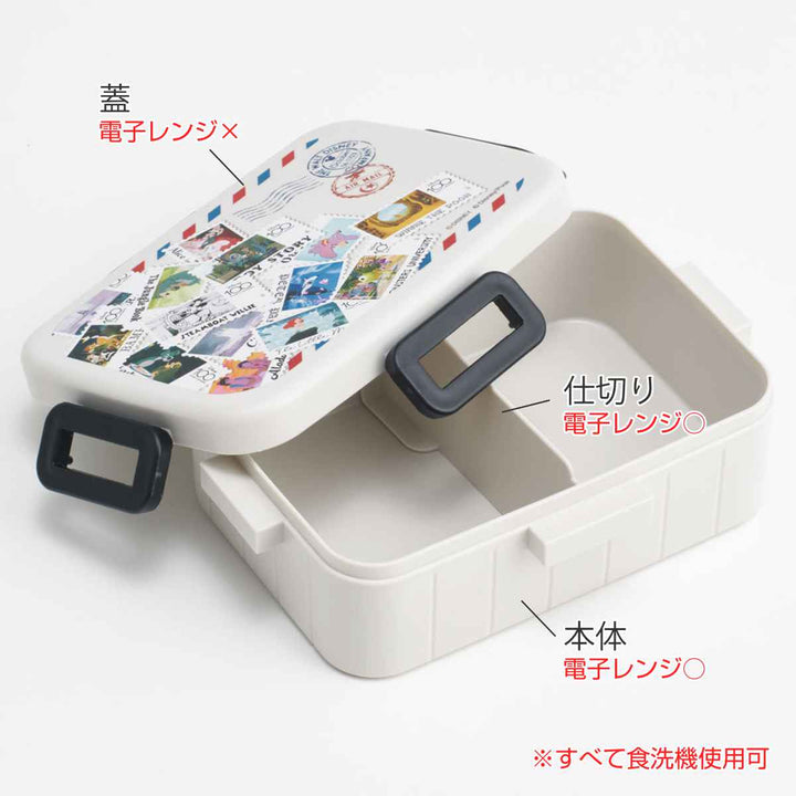 お弁当箱抗菌650ml4点ロックランチキャラクター