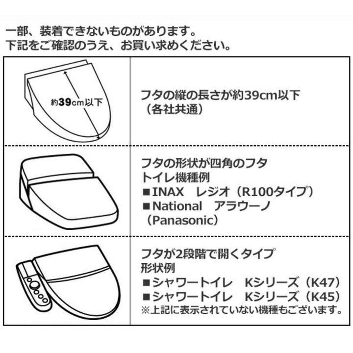 蓋カバー普通型洗浄暖房型兼用メリージェラートタイル