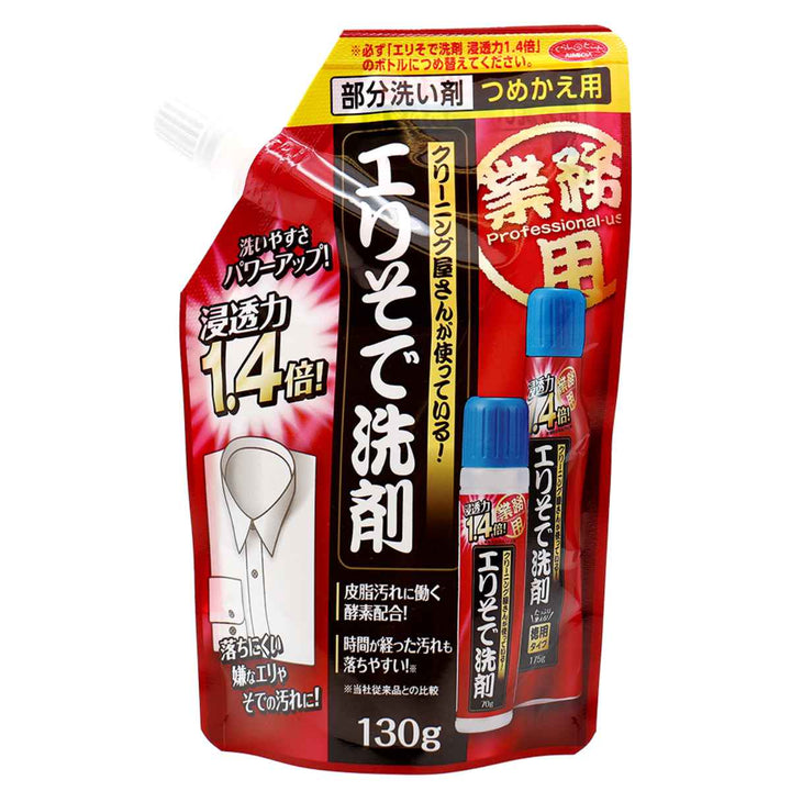 シミ抜きエリそで洗剤浸透力1.4倍詰替用