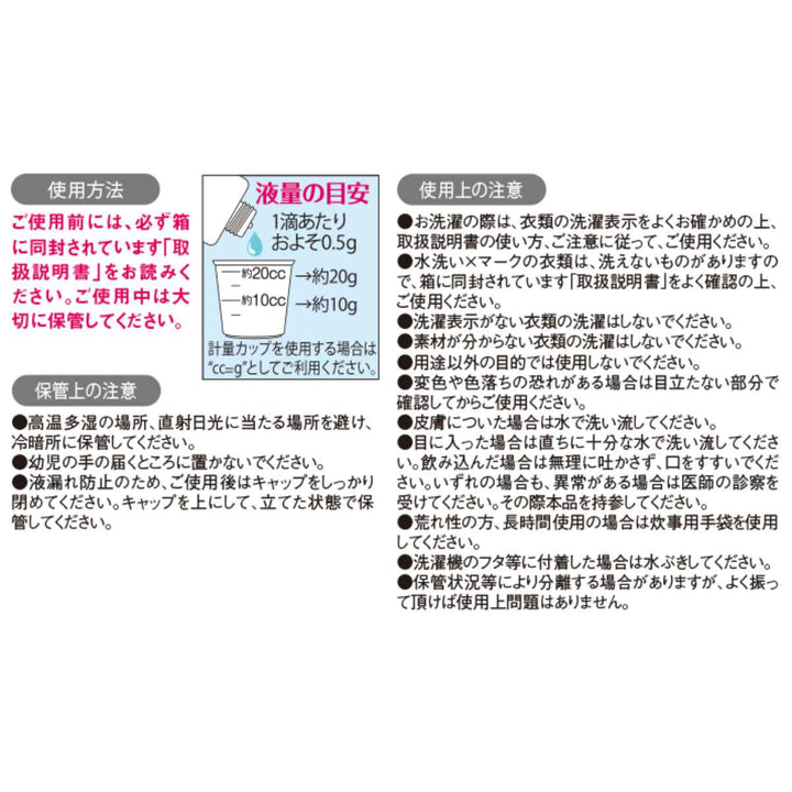 洗濯用洗剤ダウンも洗えるニット洗い洗剤徳用