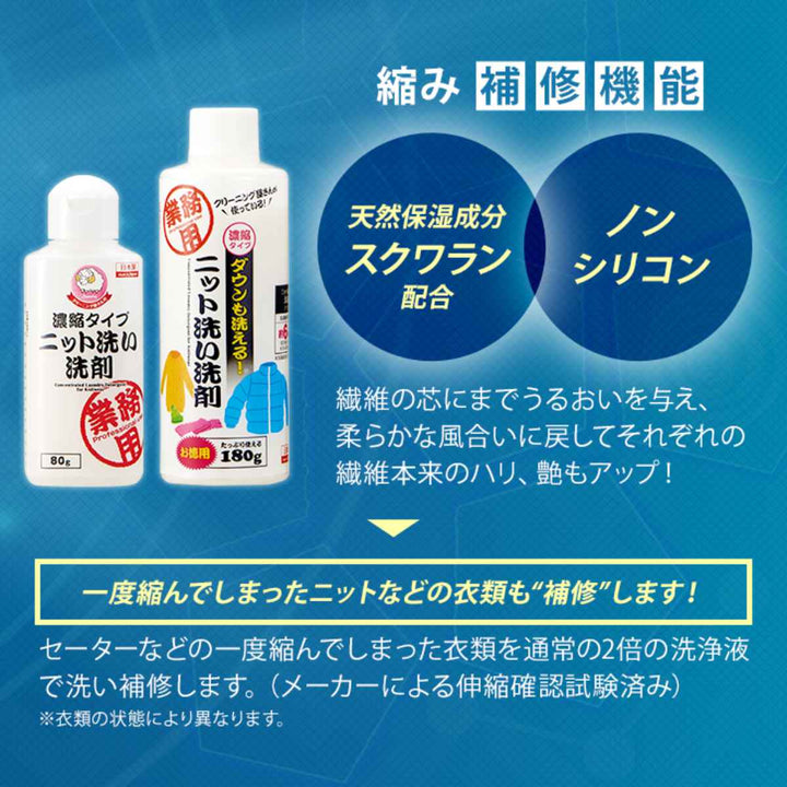 洗濯用洗剤ダウンも洗えるニット洗い洗剤徳用