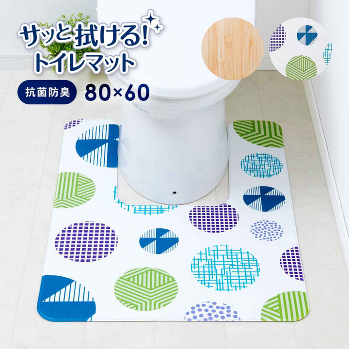 トイレマットサッと拭けるトイレマット60×80cm北欧柄