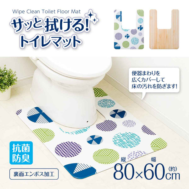 トイレマットサッと拭けるトイレマット60×80cm北欧柄