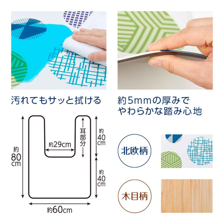 トイレマットサッと拭けるトイレマット60×80cm北欧柄