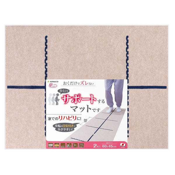 吸着歩行お助けマット歩行補助2枚入リハビリ介護
