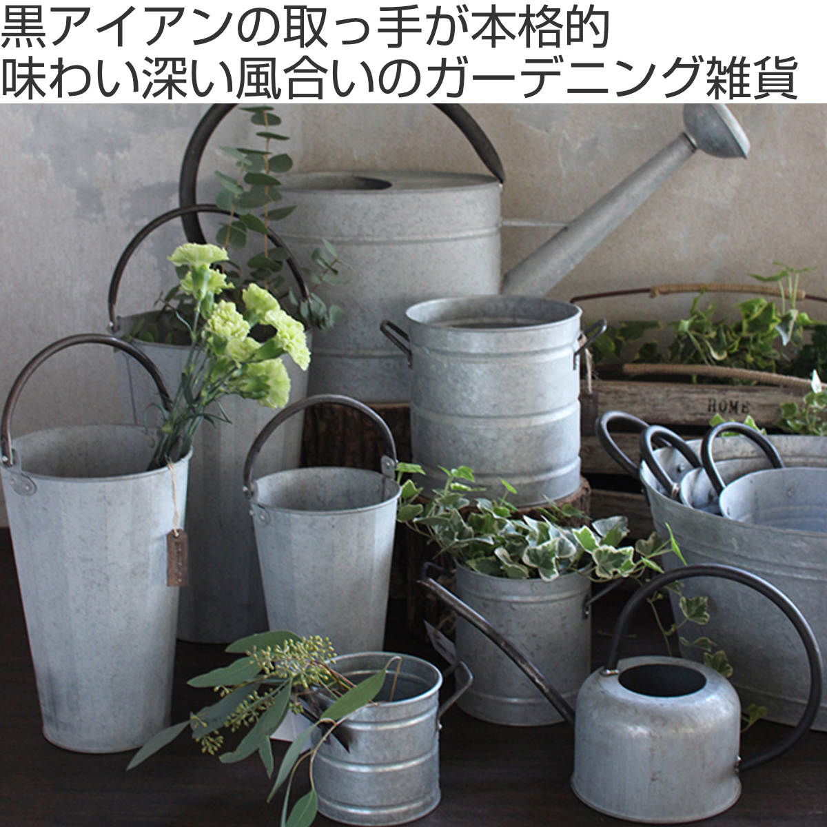 じょうろ NORMANDIE アイアンハンドルブリキジョーロ 2.4L – ハウジー