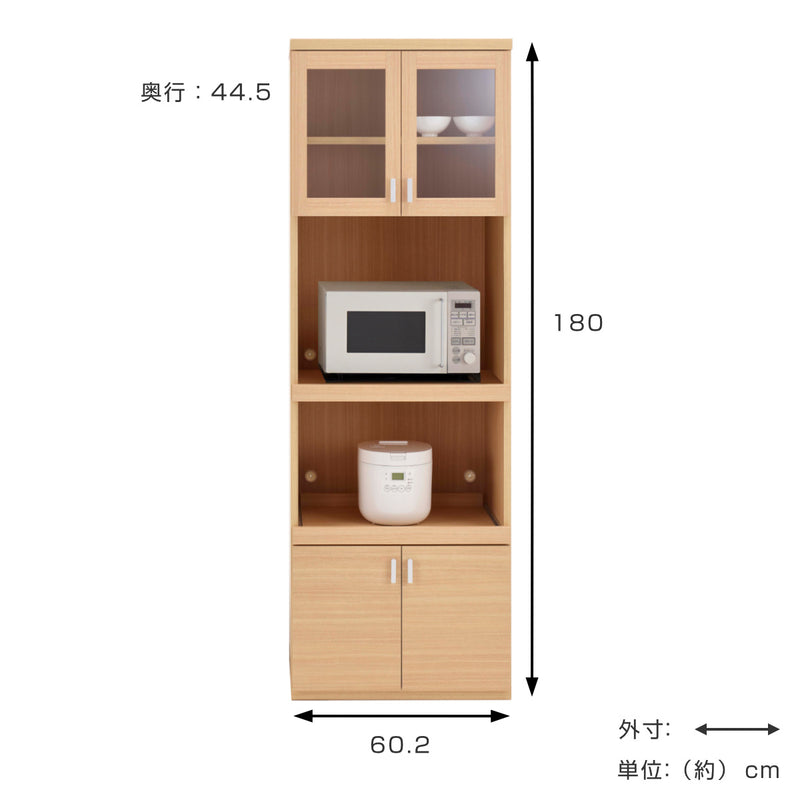 レンジボード北欧風キッチン収納日本製約幅60cm
