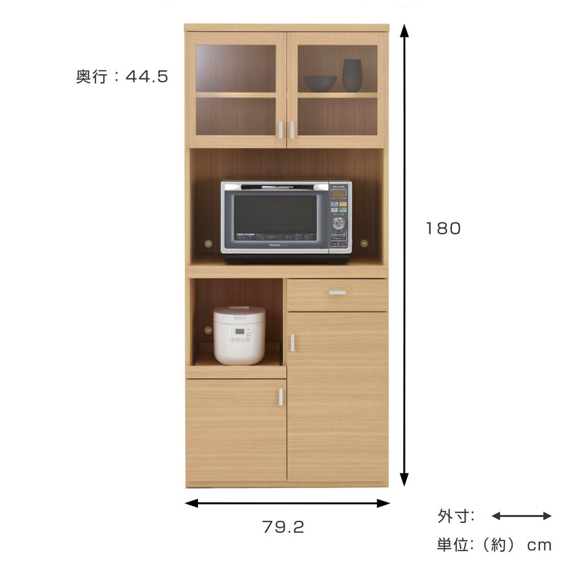 レンジボードワイド北欧風キッチン収納日本製約幅79cm