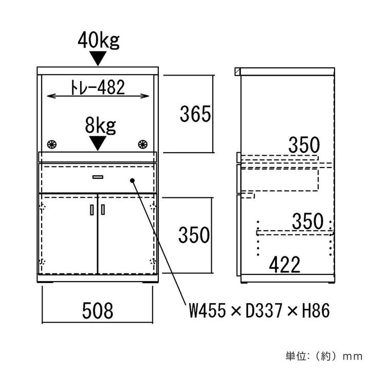 レンジ台北欧風キッチン収納日本製幅55cm