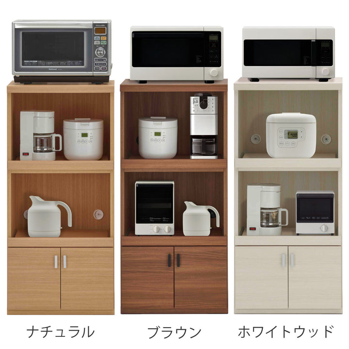 レンジ台ミドルタイプ北欧風キッチン収納日本製幅55cm