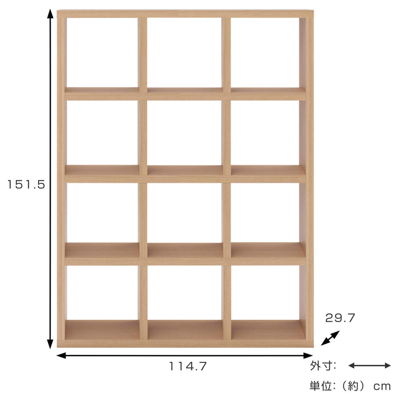 本棚ブックシェルフ12マス全面化粧仕上げ日本製約幅115cm