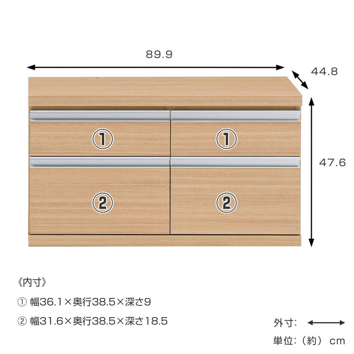 ローチェスト2列2段下台兼用タイプ日本製約幅90cm