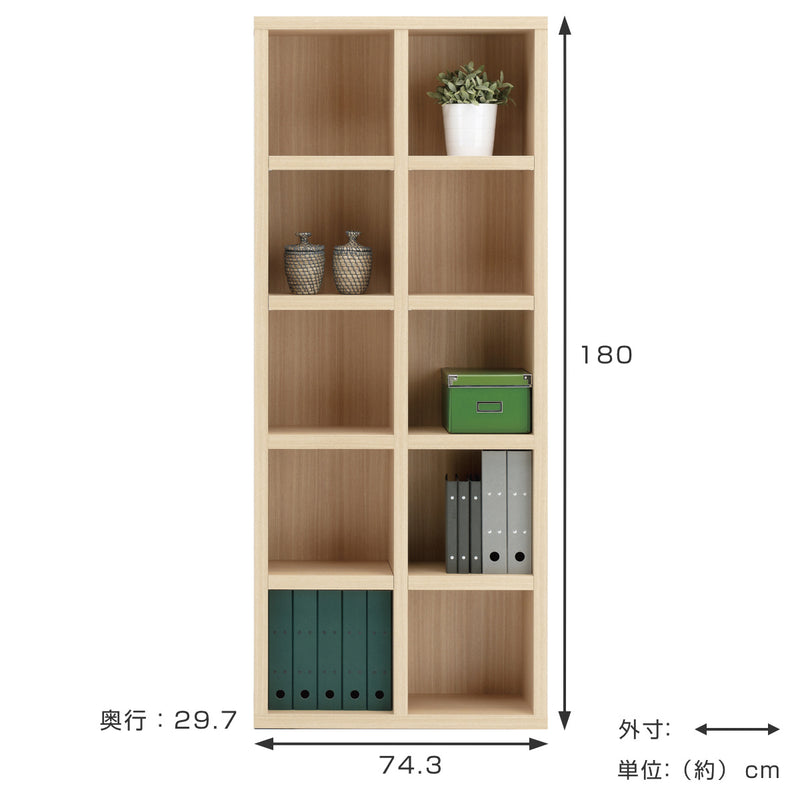 本棚ブックシェルフ5段2列シンプルデザイン日本製約幅75cm