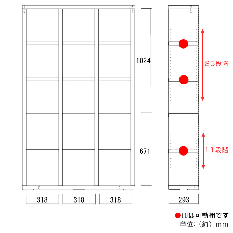 本棚ブックシェルフ5段3列シンプルデザイン日本製約幅110cm