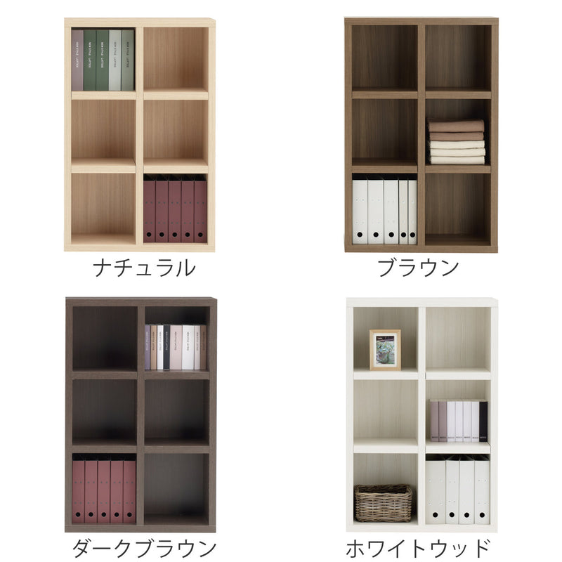 本棚 ブックシェルフ 3段2列 シンプルデザイン 日本製 約幅75cm