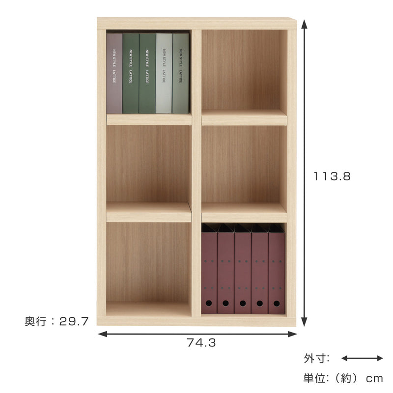 本棚ブックシェルフ3段2列シンプルデザイン日本製約幅75cm