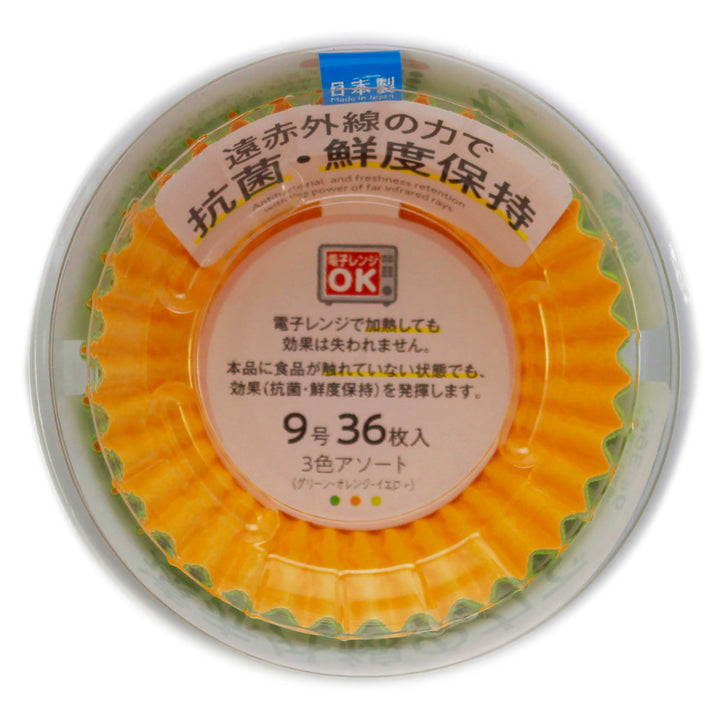 おかずカップ抗菌おかずケース36枚入り9号