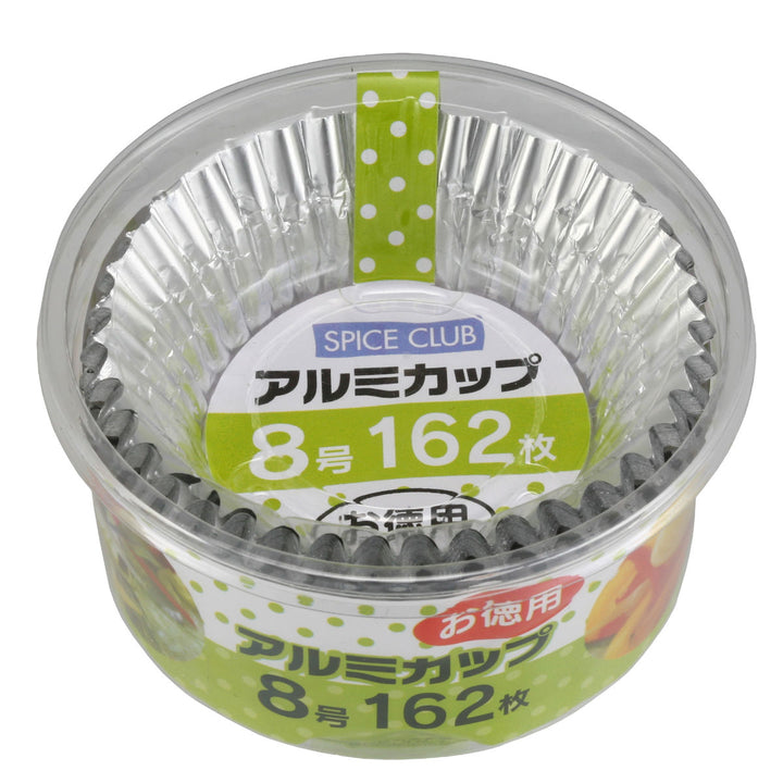 アルミカップ8号162枚入り