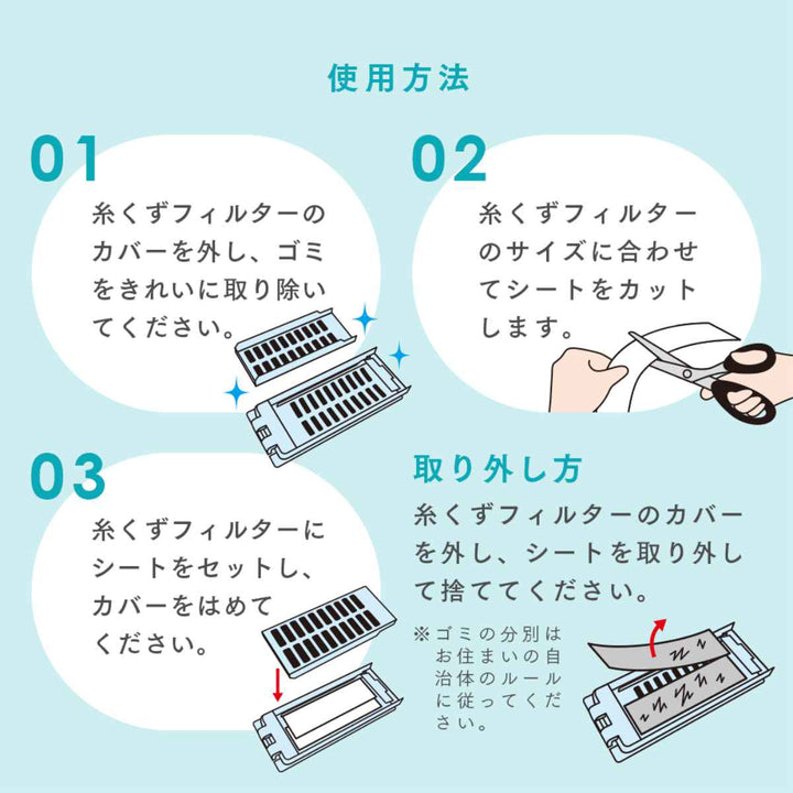 フィルターシート型洗濯機ゴミ取りフィルター縦型洗濯機用3本入