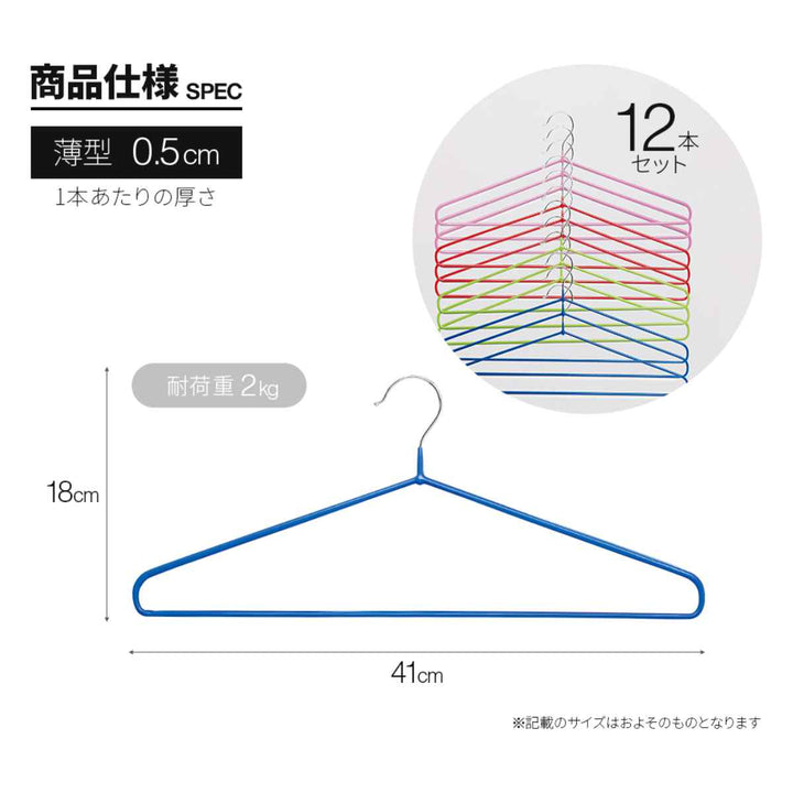 ハンガーすべりにくいすべり落ちにくいハンガー12本組