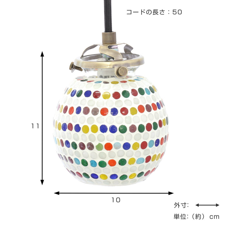 照明モザイクハンキングランプサークルラインドット直径10cm