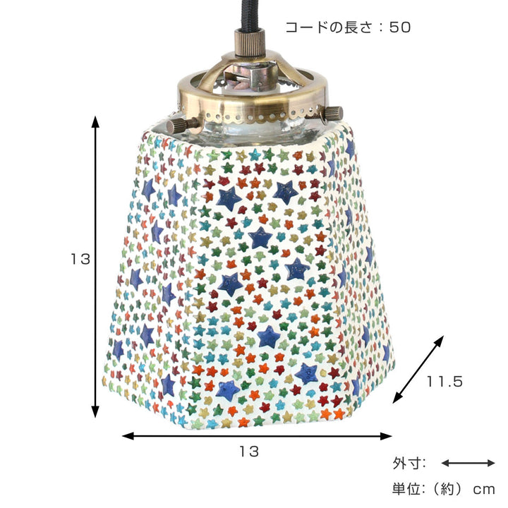 照明モザイクハンキングランプ六角スターカラフル幅13cm