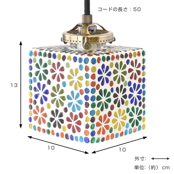 照明モザイクハンギングランプスクエアスクエアフラワー幅10cm