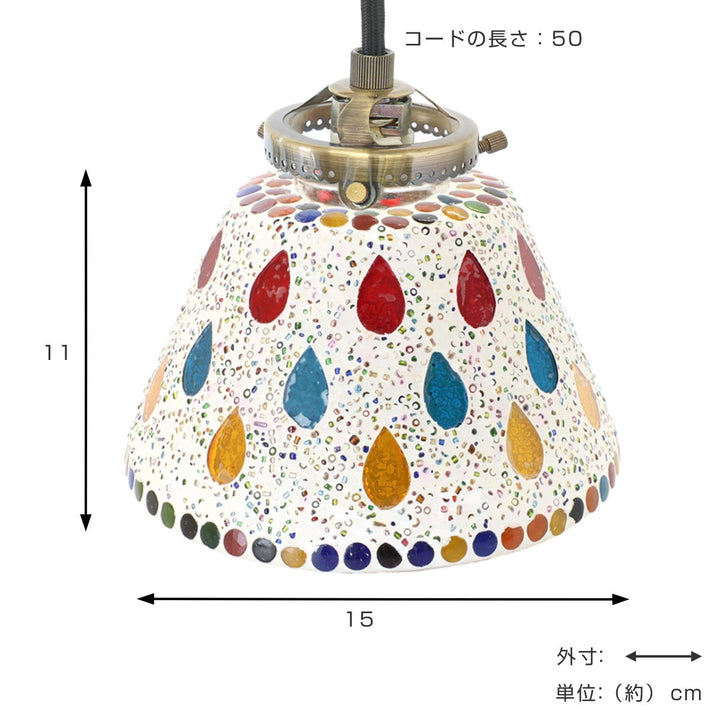 照明モザイクハンギングランプデルタドロップ直径15cm