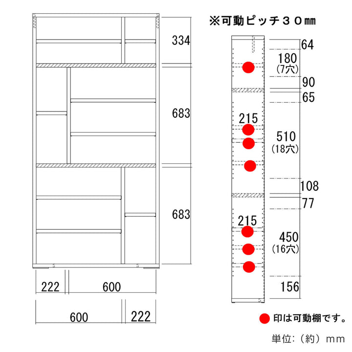ディスプレイラック薄型スリムランダム収納日本製約幅90cm