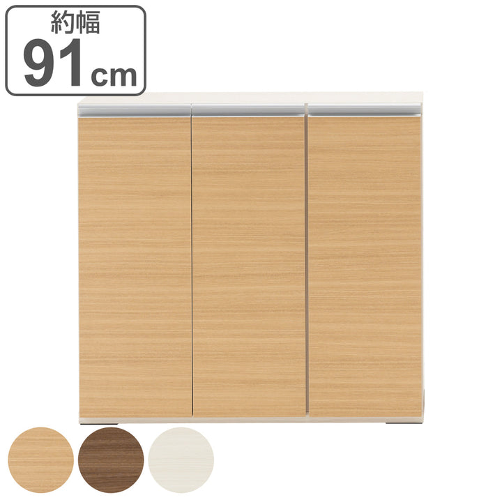 カウンター下収納薄型ローキャビネット日本製約幅91cm