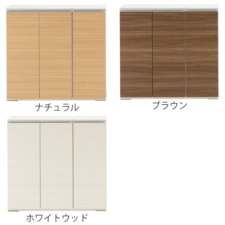 カウンター下収納薄型ローキャビネット日本製約幅91cm