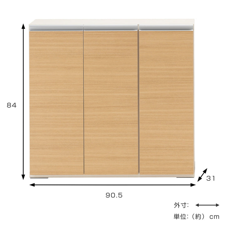 カウンター下収納薄型ローキャビネット日本製約幅91cm